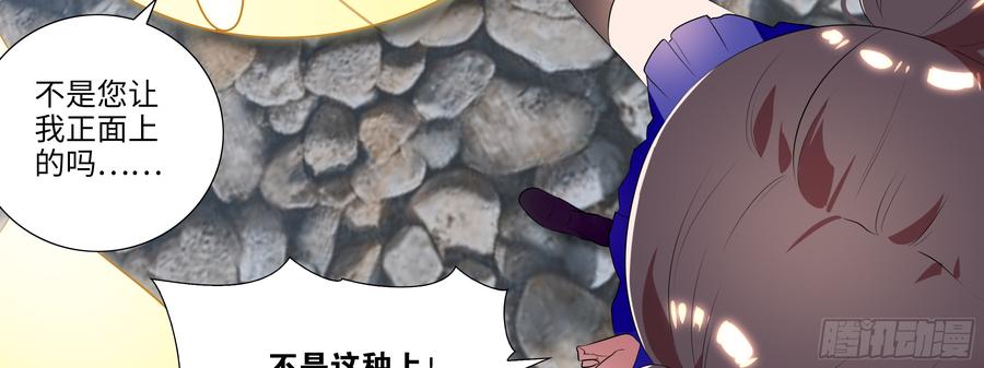 My girlfriend is Evil Dragon Ch.97 p34