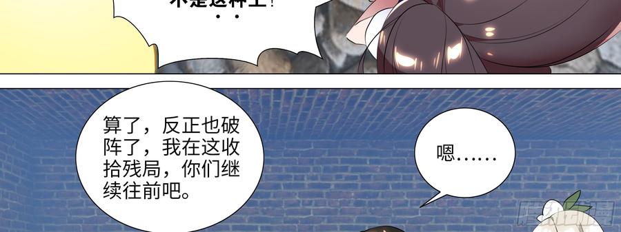 My girlfriend is Evil Dragon Ch.97 p35