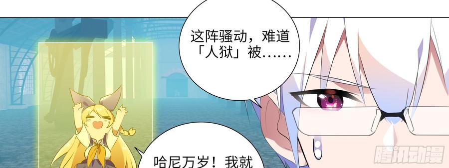 My girlfriend is Evil Dragon Ch.97 p37