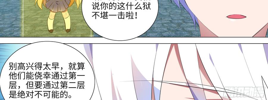 My girlfriend is Evil Dragon Ch.97 p38