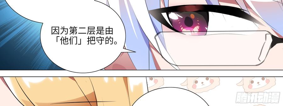 My girlfriend is Evil Dragon Ch.97 p39