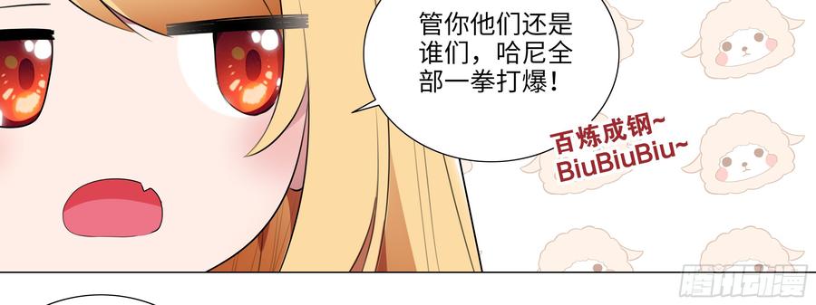 My girlfriend is Evil Dragon Ch.97 p40