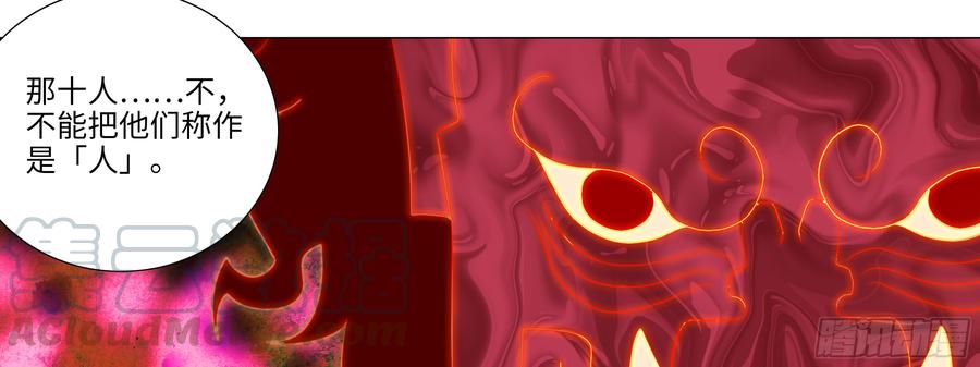 My girlfriend is Evil Dragon Ch.97 p41
