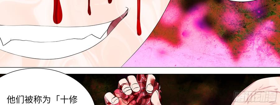 My girlfriend is Evil Dragon Ch.97 p43