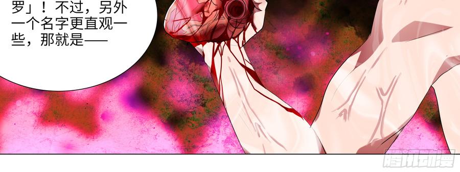 My girlfriend is Evil Dragon Ch.97 p44