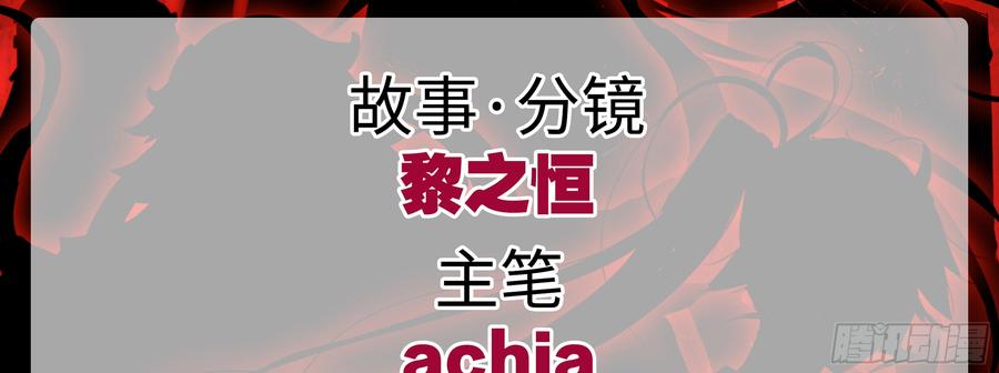 My girlfriend is Evil Dragon Ch.97 p50