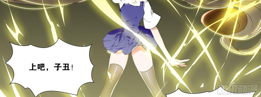 My girlfriend is Evil Dragon Ch.97 p7