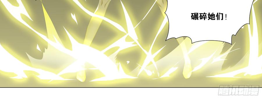 My girlfriend is Evil Dragon Ch.97 p8