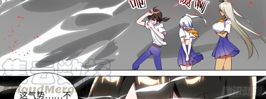 My girlfriend is Evil Dragon Ch.98 p11
