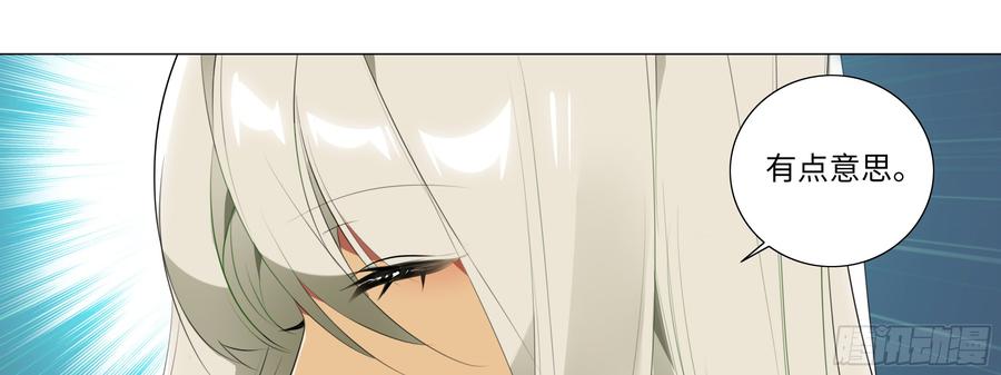 My girlfriend is Evil Dragon Ch.98 p13