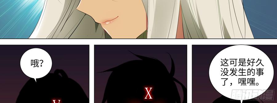 My girlfriend is Evil Dragon Ch.98 p14