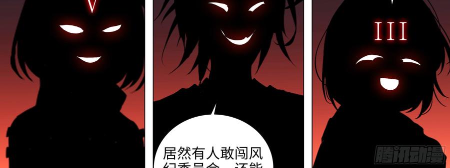 My girlfriend is Evil Dragon Ch.98 p15