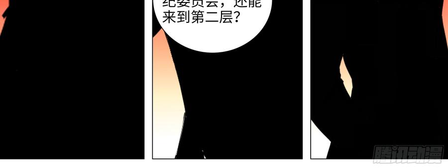 My girlfriend is Evil Dragon Ch.98 p16