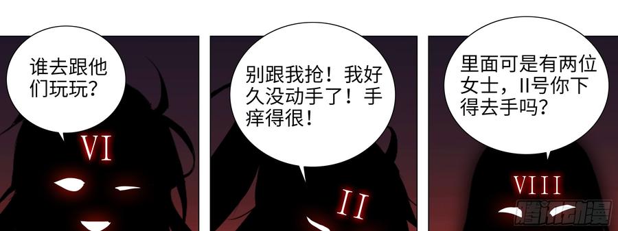 My girlfriend is Evil Dragon Ch.98 p17