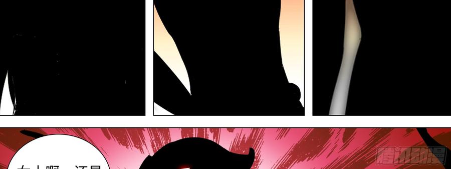 My girlfriend is Evil Dragon Ch.98 p19