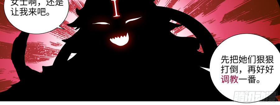My girlfriend is Evil Dragon Ch.98 p20