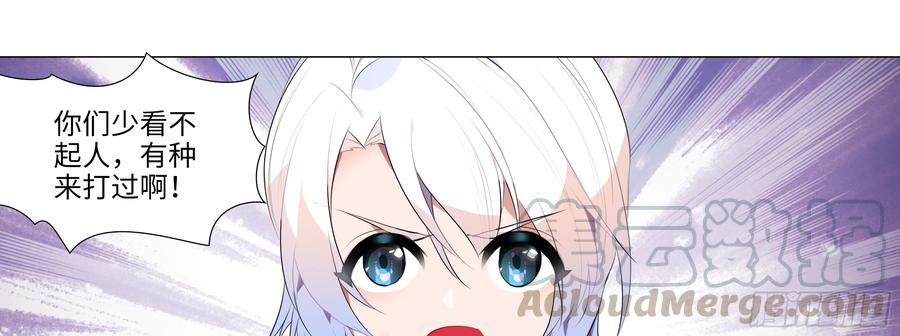 My girlfriend is Evil Dragon Ch.98 p21
