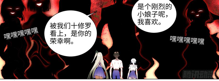 My girlfriend is Evil Dragon Ch.98 p23