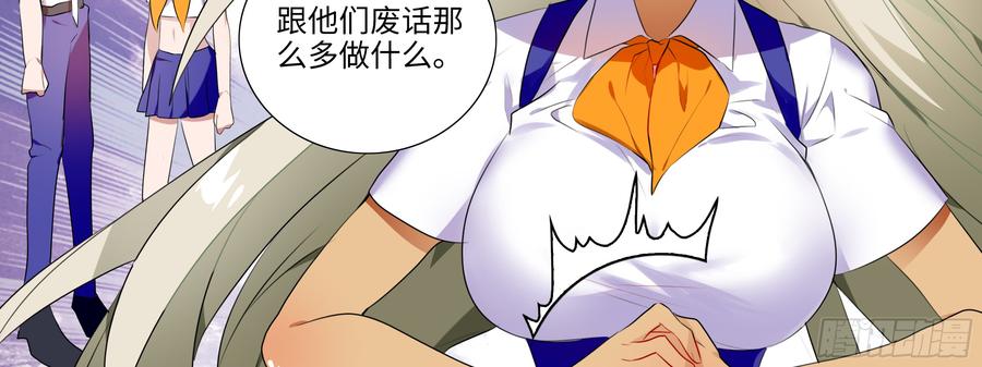 My girlfriend is Evil Dragon Ch.98 p26