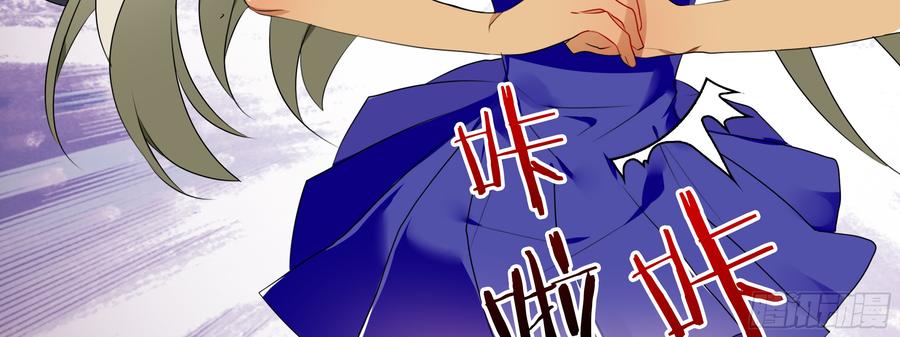 My girlfriend is Evil Dragon Ch.98 p27