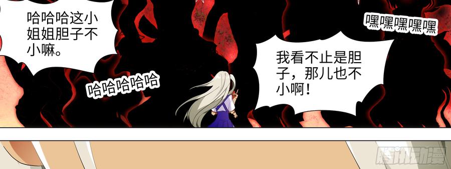 My girlfriend is Evil Dragon Ch.98 p35