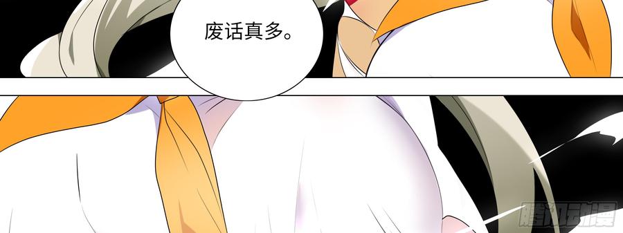 My girlfriend is Evil Dragon Ch.98 p42