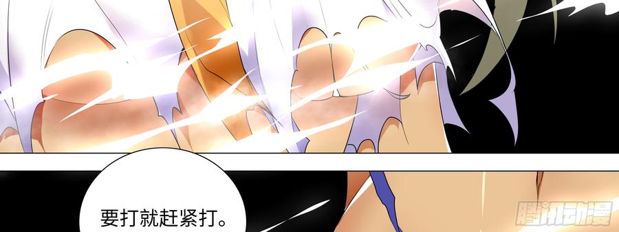My girlfriend is Evil Dragon Ch.98 p43