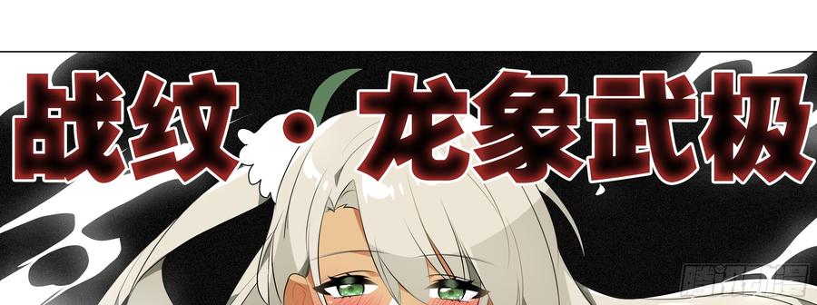 My girlfriend is Evil Dragon Ch.98 p45