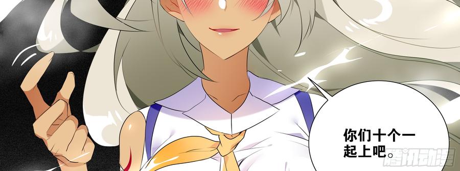 My girlfriend is Evil Dragon Ch.98 p46