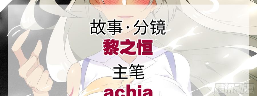 My girlfriend is Evil Dragon Ch.98 p50