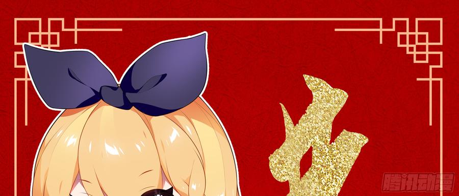 My girlfriend is Evil Dragon Ch.99 p17