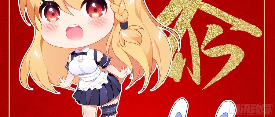 My girlfriend is Evil Dragon Ch.99 p18