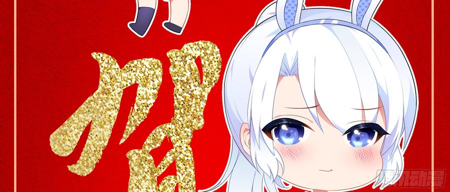 My girlfriend is Evil Dragon Ch.99 p19