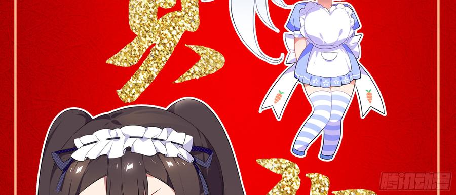 My girlfriend is Evil Dragon Ch.99 p20