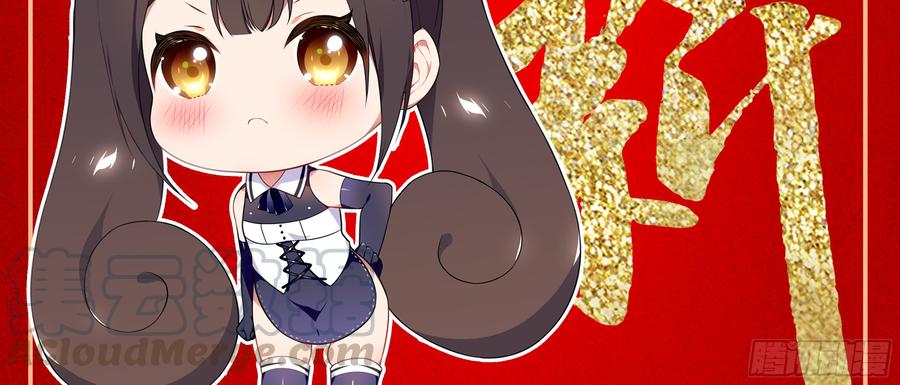 My girlfriend is Evil Dragon Ch.99 p21