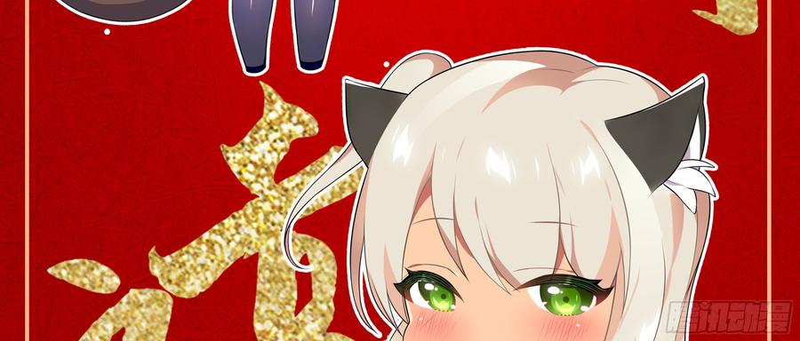 My girlfriend is Evil Dragon Ch.99 p22
