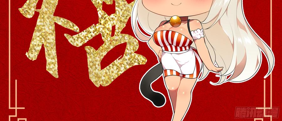 My girlfriend is Evil Dragon Ch.99 p23
