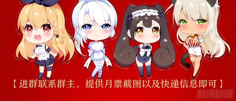 My girlfriend is Evil Dragon Ch.99 p26