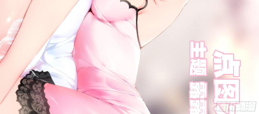 My girlfriend is Evil Dragon Ch.99 p3