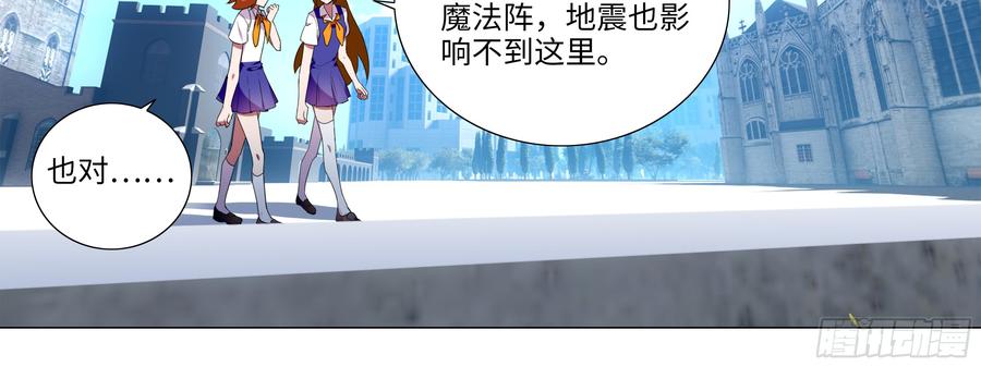 My girlfriend is Evil Dragon Ch.99 p38