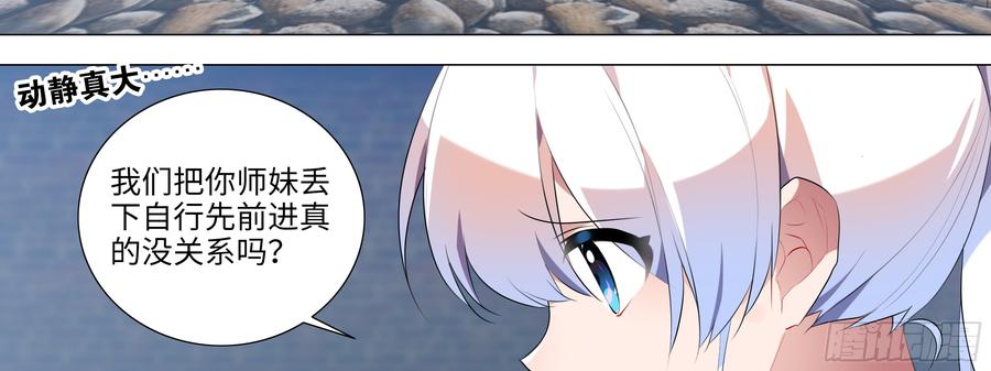 My girlfriend is Evil Dragon Ch.99 p44