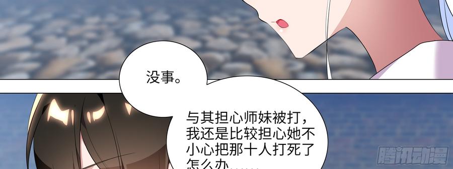 My girlfriend is Evil Dragon Ch.99 p45