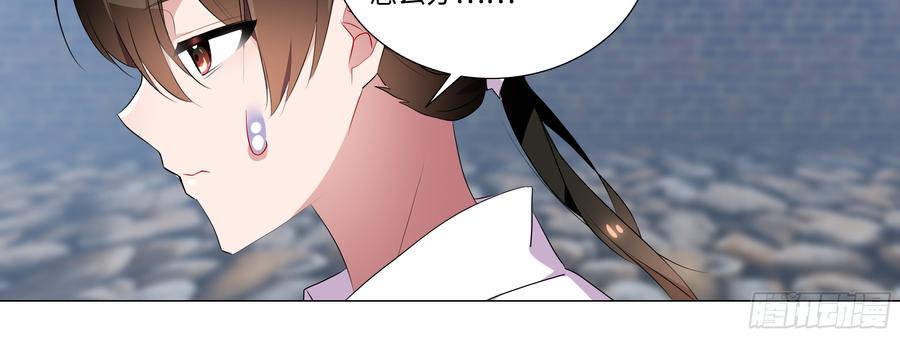 My girlfriend is Evil Dragon Ch.99 p46