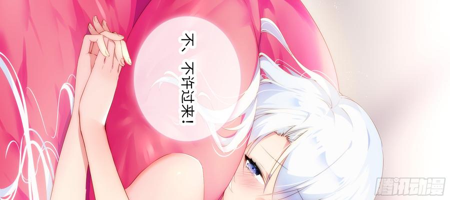 My girlfriend is Evil Dragon Ch.99 p5