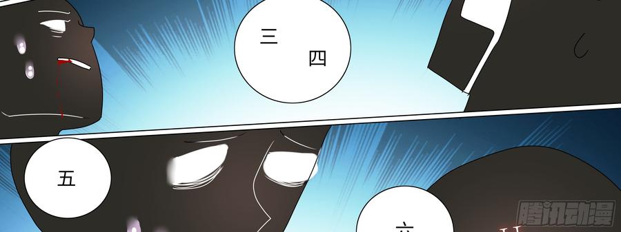 My girlfriend is Evil Dragon Ch.99 p60