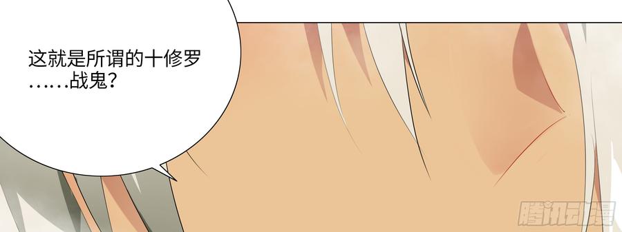 My girlfriend is Evil Dragon Ch.99 p67