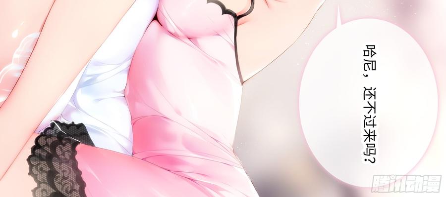 My girlfriend is Evil Dragon Ch.99 p7