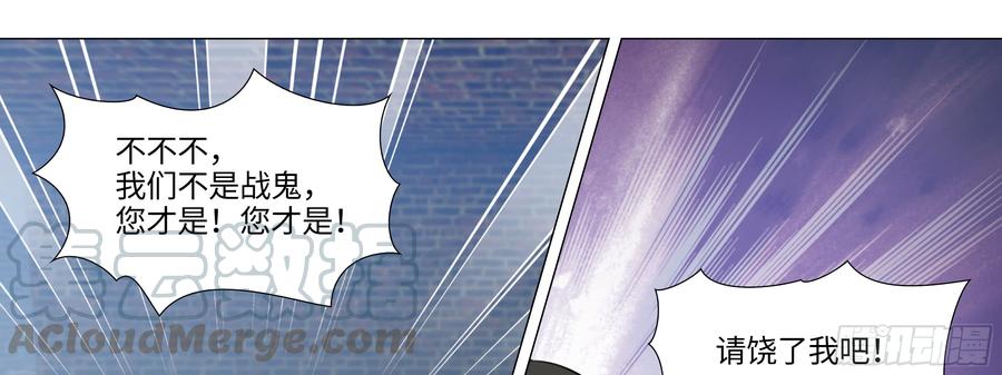 My girlfriend is Evil Dragon Ch.99 p71