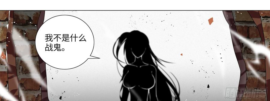 My girlfriend is Evil Dragon Ch.99 p75