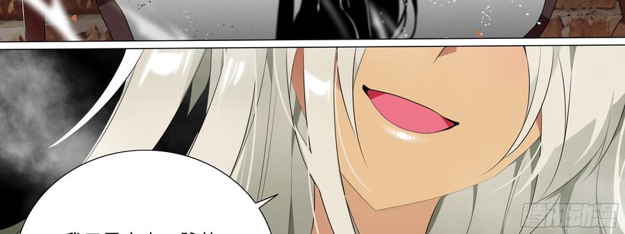 My girlfriend is Evil Dragon Ch.99 p76